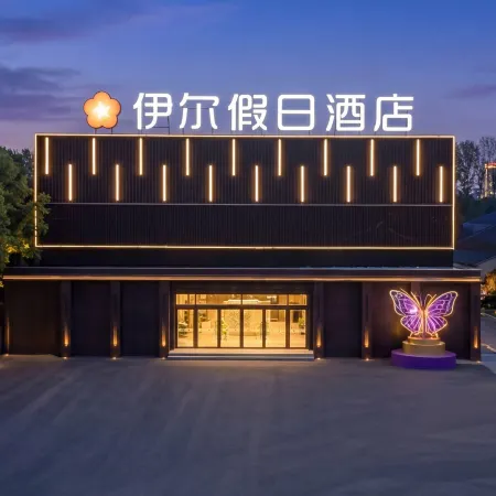 Yier Holiday Hotel (Langfang Municipal Government Branch)
