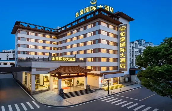 金皇國際大酒店（桂林兩江四湖象鼻山景區店）