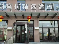 Shankee Hotel (Chengde County South Ring Road) Hotels in Chengde County