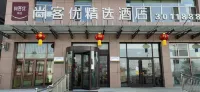 Shankee Hotel (Chengde County South Ring Road)