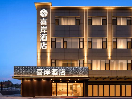 Xian Hotel (Taiyuan South Station)