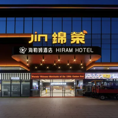 海勒姆國際酒店（廣州白雲站石井地鐵站店） 鄰近石井的酒店