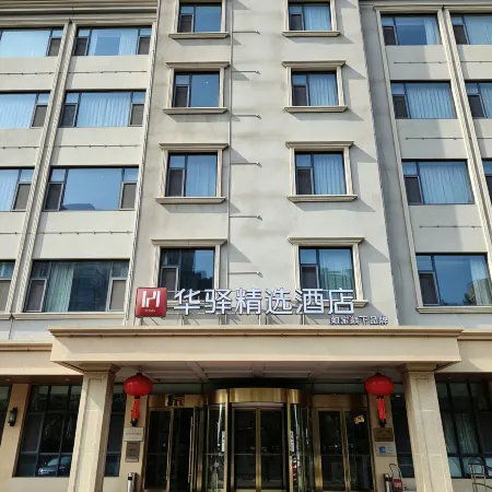 Home Inn Plus (Rizhao Shandong Road Shiwutian Branch)
