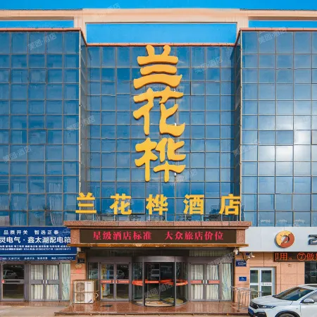 Lanhuahua Hotel (Yinchuan Bus Terminal, Ningxia Medical University General Hospital)