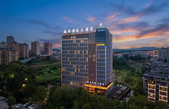 德安雅悅大酒店（德安高鐵站聯盛快樂城店）