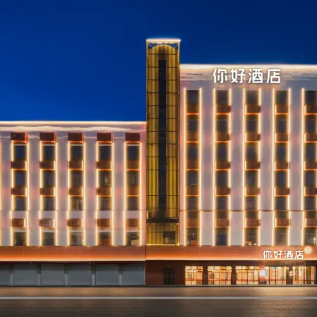 Ni Hao Hotel (Huangshan Xiuning Qiyunshan West Avenue)