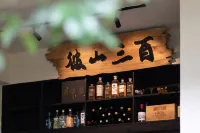 360°Sunlit Golden Mountains Wabi-Sabi Aesthetic Mountain Hot Spring Inn(Baisha Ancient Town Branch)