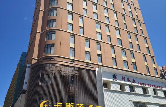 卡斯頓大酒店（長春吉大前衛南校店）