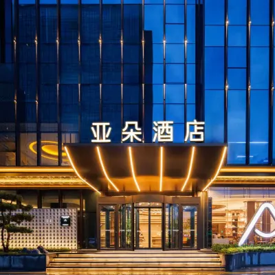太原南站晉陽街亞朵酒店 鄰近贾街的酒店