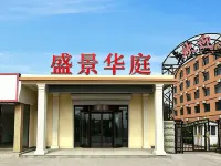 Shengjing Huating Resort Hotel (Qinhuangdao Changli Gold Coast) - 애견동반