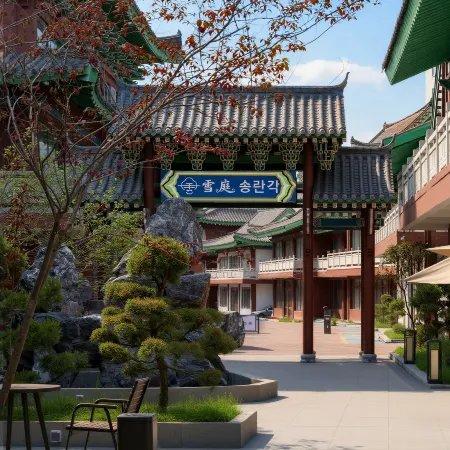Xueting Songluange Hot Spring Courtyard Homestay (Yanji Folk Custom Park Branch)