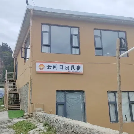 Zha Ga Na Yun Jian Sunrise Homestay