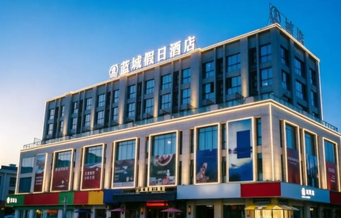 Holiday Inn Lancheng, Anhui