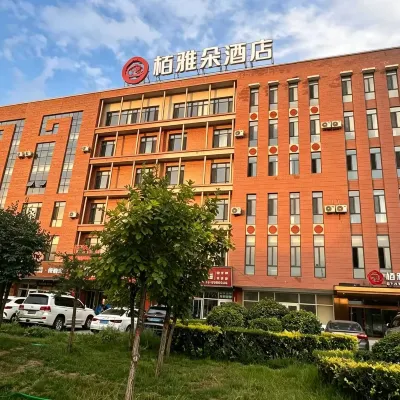 栢雅朵飯店（呼和浩特東站店） 塔利东路附近的飯店