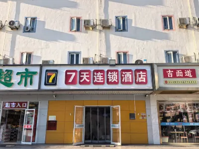7 デイズ インホテル(北京西駅南広場) 北京西駅・北京麗沢金融商務区のホテル