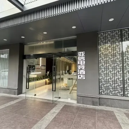 Yaxin E-Sports Hotel (Julong Lake Red Star Macalline)