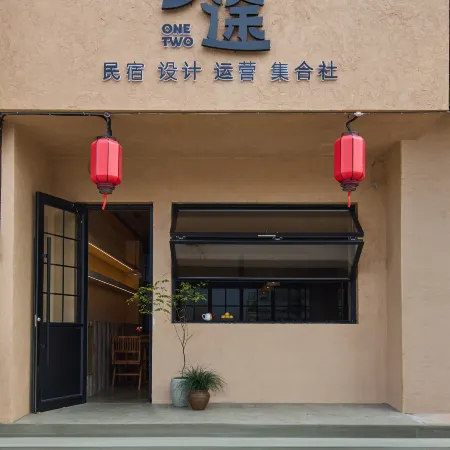 Datong Onetwo Hotel（Datong ancient city Daiwangfu shop）