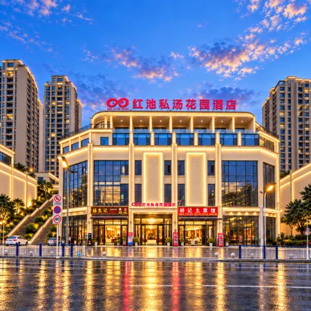 Hongchi Private Hot Spring Garden Hotel (Chongqing Wuxi Branch)