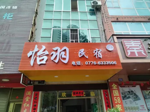 Jingxi Yunshang Convenient Homestay - Inns