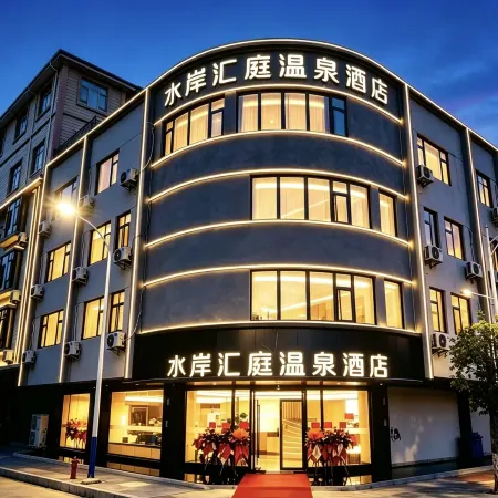 Waterfront Huiting Hot Spring Hotel