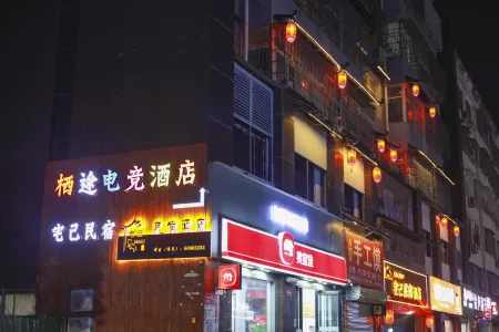 Qitu E-Sports Hotel (Huangma International Wandelong)