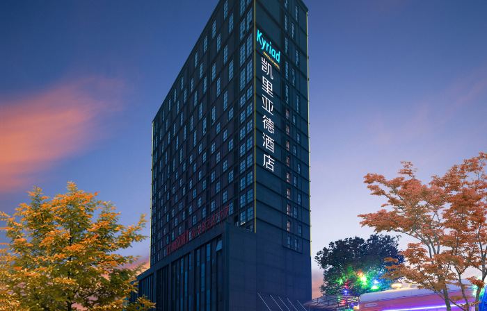 Kyriad Marvelous Hotel (Yidu Government Center)