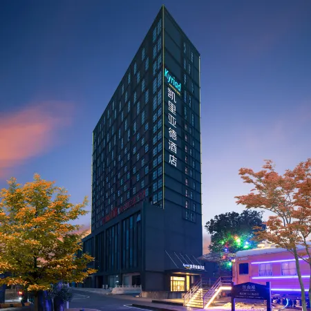 Kyriad Marvelous Hotel (Yidu Government Center)