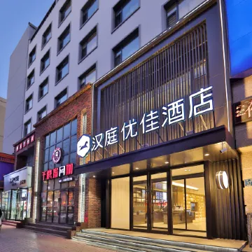 HanTing Premium Hotel (Jilin Tianjin Street Fortune Plaza)