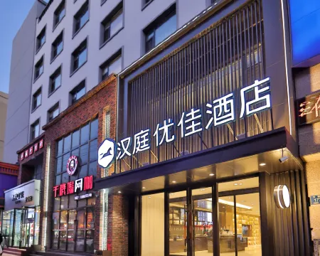 HanTing Premium Hotel (Jilin Tianjin Street Fortune Plaza) Hotels in Jilin City