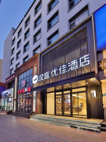 HanTing Premium Hotel (Jilin Tianjin Street Fortune Plaza) Hotels in 
