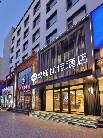 HanTing Premium Hotel (Jilin Tianjin Street) Отели рядом с достопримечательностью «Jihai Railway Terminal Former Site»