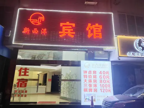 Yueqing Xinxi Hotel - 2-نجوم