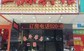 Shengyuan Hotel (Guangzhou Huangpu Times City)