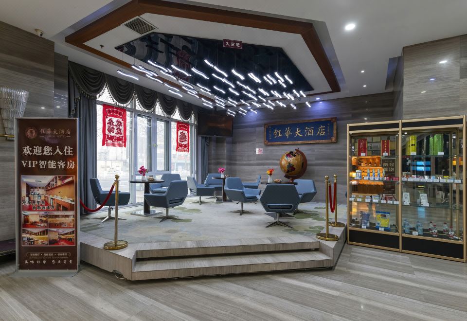 위화 호텔 톈진