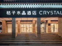 Crystal Orange Xi'an Clock Tower Yongning Gate โรงแรมใกล้ประตู Yongning