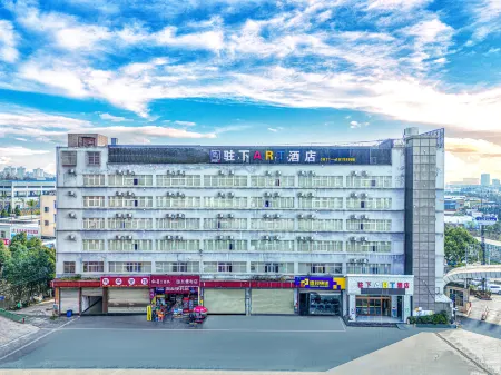 Zhuxia ART Hotel (Kunming Economic Development Zone Zhujiacun Subway Station) Отели рядом с достопримечательностью «Yunnan Astronomical Observatory Chinese Academy of Sciences»