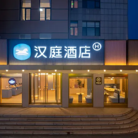 HanTing Hotel (Qingdao Pingdu Renmin Road)