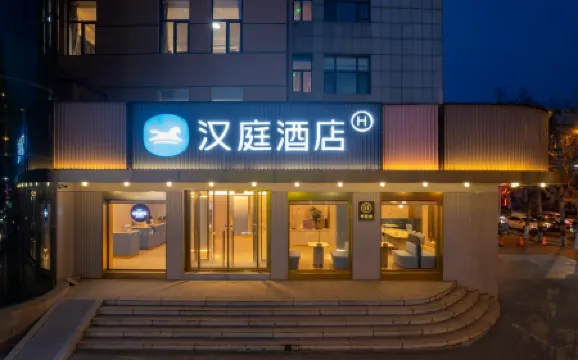HanTing Hotel (Qingdao Pingdu Renmin Road)