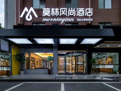 Morning Inn Hotel (Changsha COLORFUL WORLD Malanshan Subway Station)