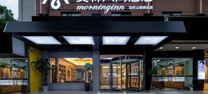 모닝인 호텔 (창사 세계지창 말란산 지하철역) 창사 호텔