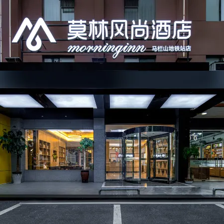 Morning Inn Hotel (Changsha COLORFUL WORLD Malanshan Subway Station)