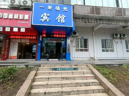 Neijiang Yimi Sunshine Hotel