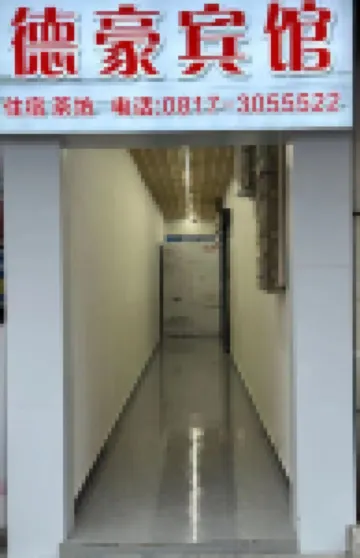 South Dehao Hotel