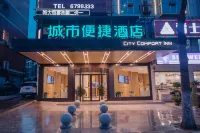 City Comfort Inn Hotel (Loudi Liangang Walmart)
