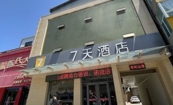 7 Days Inn (Hongdong Chaoyang West Street)