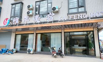 Yafengmei Hotel