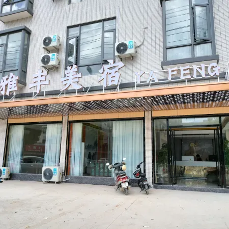 Yafengmei Hotel