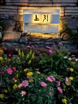B & B featured with artworks Hotels in Qingzhou