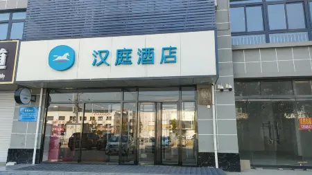 HanTing Hotel (Jining Tangkou Industrial Park)