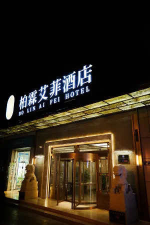 Baiyu Eiffel Hotel (Tianshui City Government Central Plaza) Отели рядом с достопримечательностью «Yuquanguan Scenic Area»